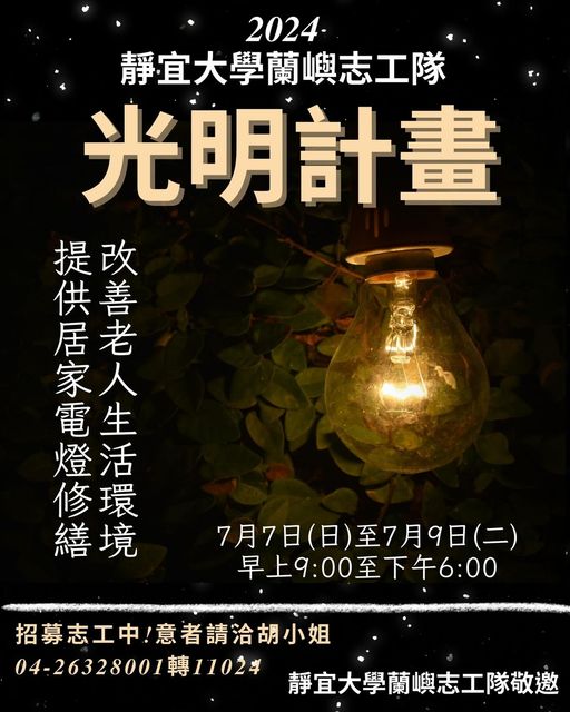 聖方濟老人長期照顧中心-募款專案