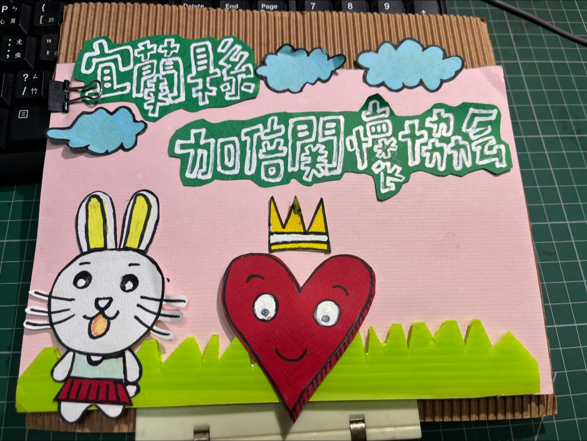  《韶光易逝。回首儘是美好與感恩》