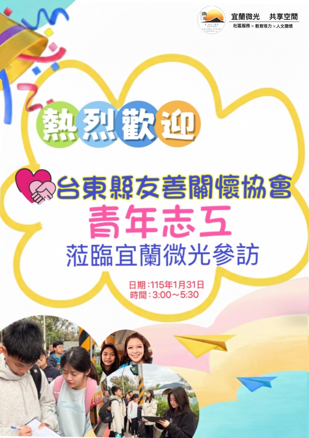 聖方濟老人長期照顧中心-募款專案