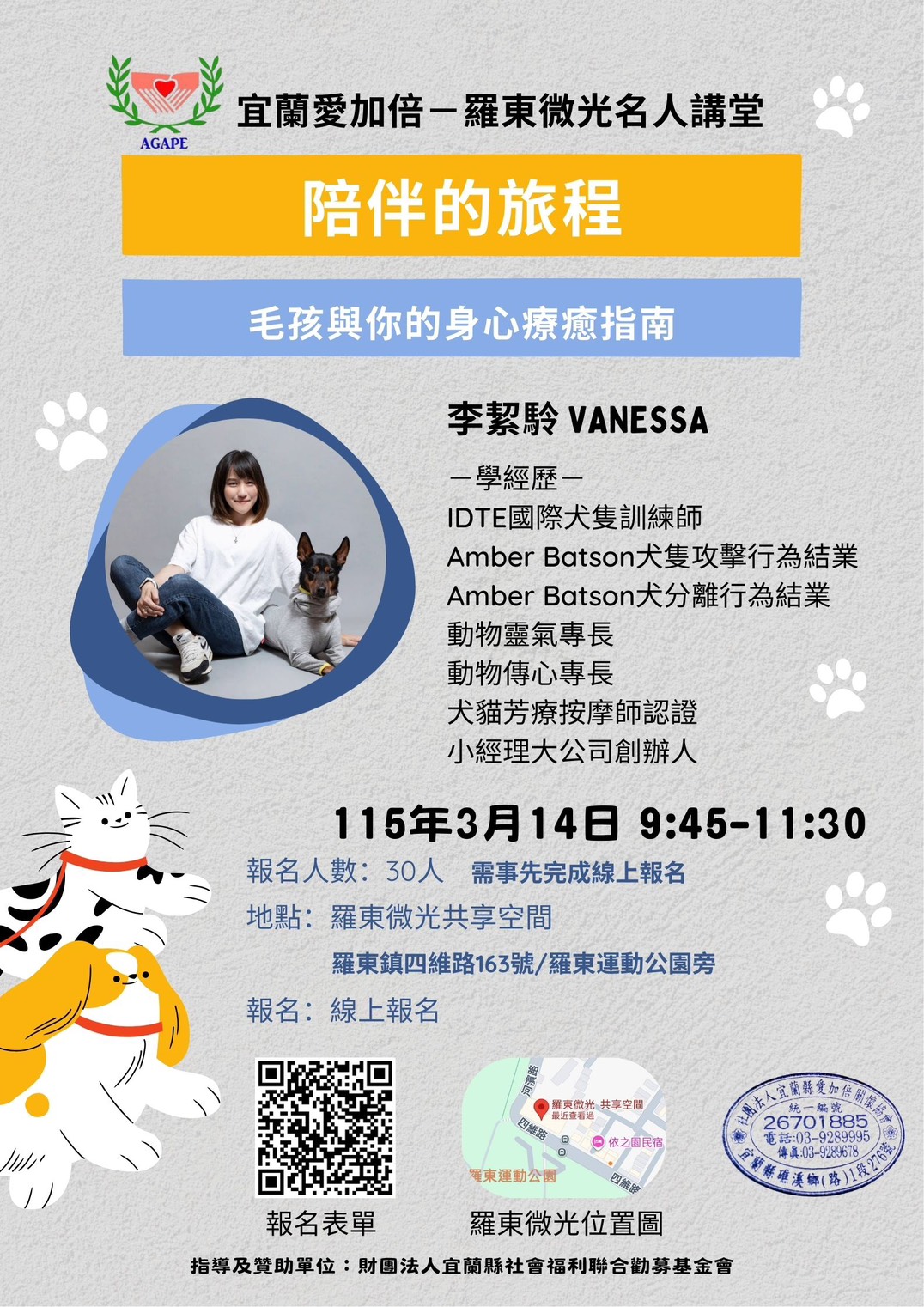 聖方濟老人長期照顧中心-募款專案